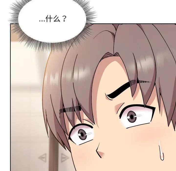 和美女上司玩游戏 第3话