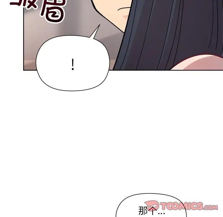和美女上司玩游戏 第3话