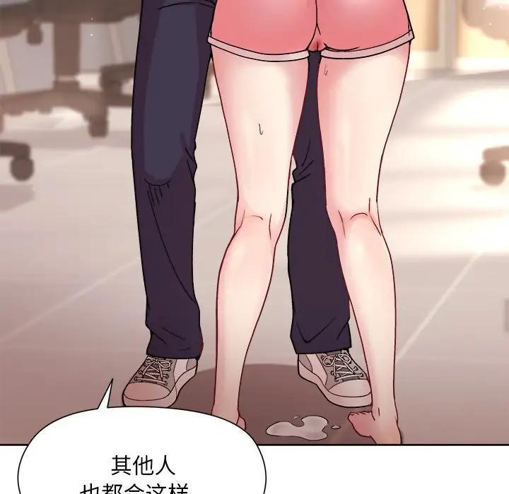 和美女上司玩游戏 第3话
