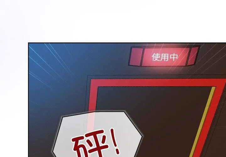 和美女上司玩游戏 第44话