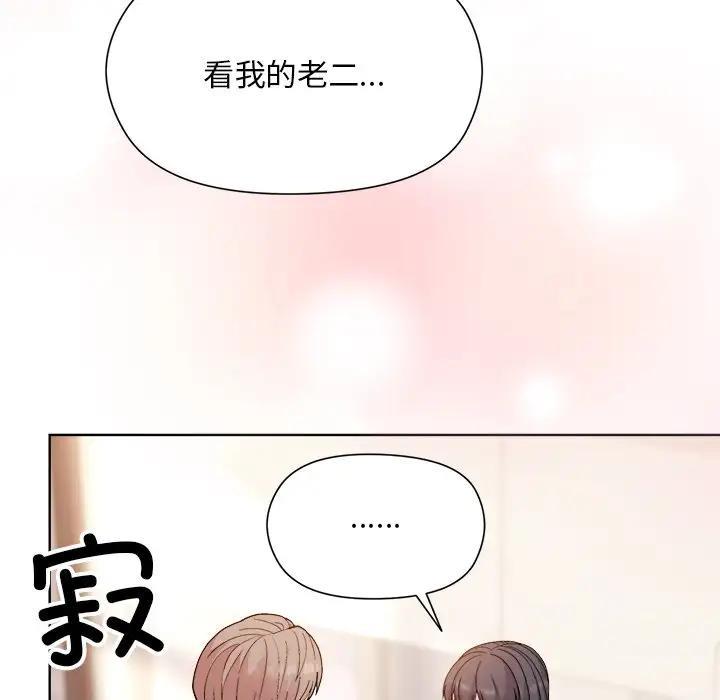 和美女上司玩游戏 第3话