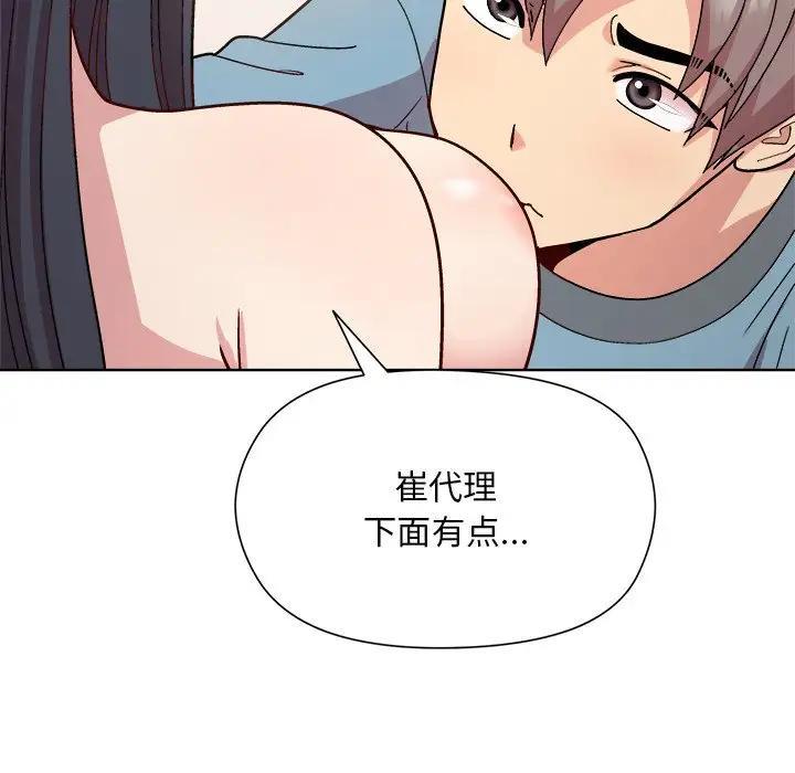 和美女上司玩游戏 第3话