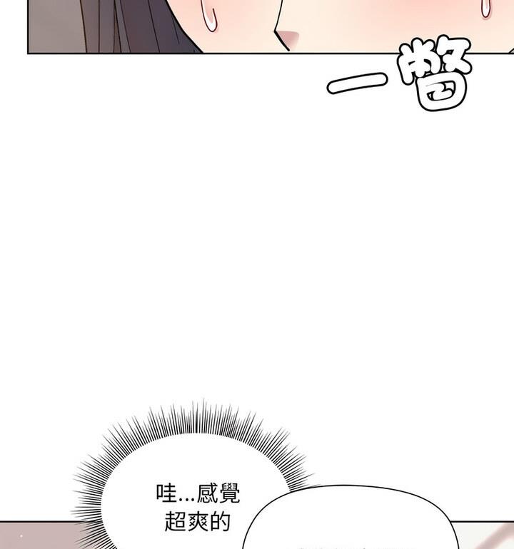 和美女上司玩游戏 第4话