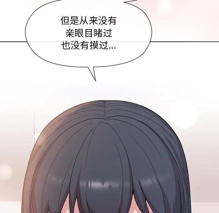 和美女上司玩游戏 第3话