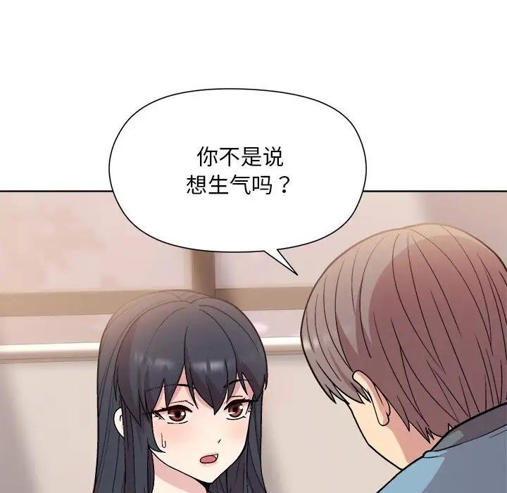 和美女上司玩游戏 第3话