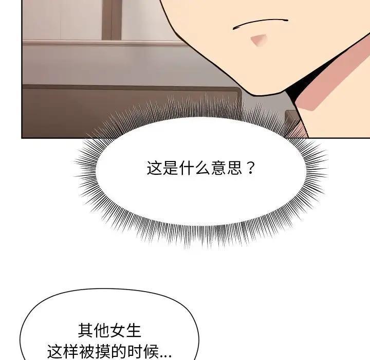 和美女上司玩游戏 第3话