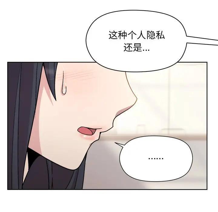 和美女上司玩游戏 第3话