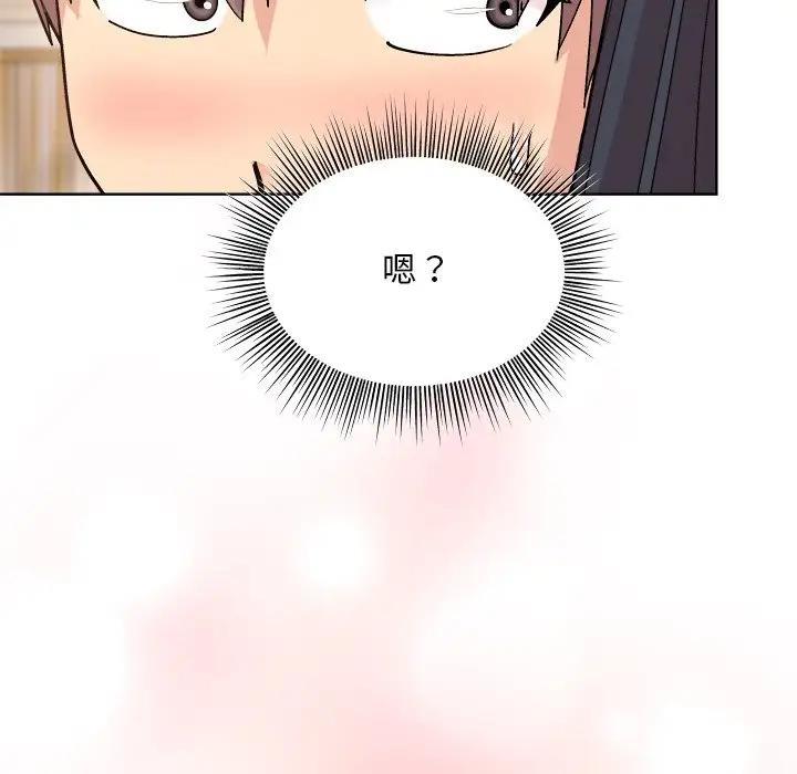 和美女上司玩游戏 第3话