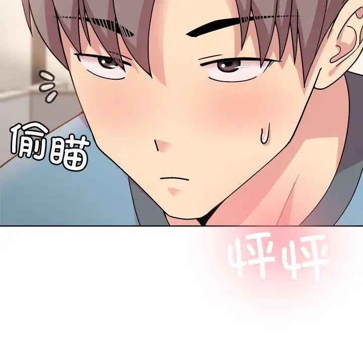 和美女上司玩游戏 第3话