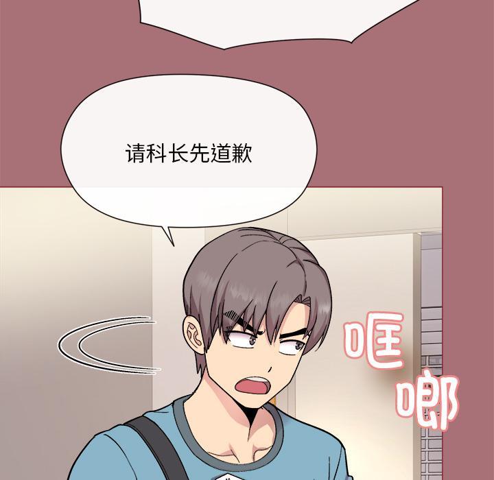 和美女上司玩游戏 第1话