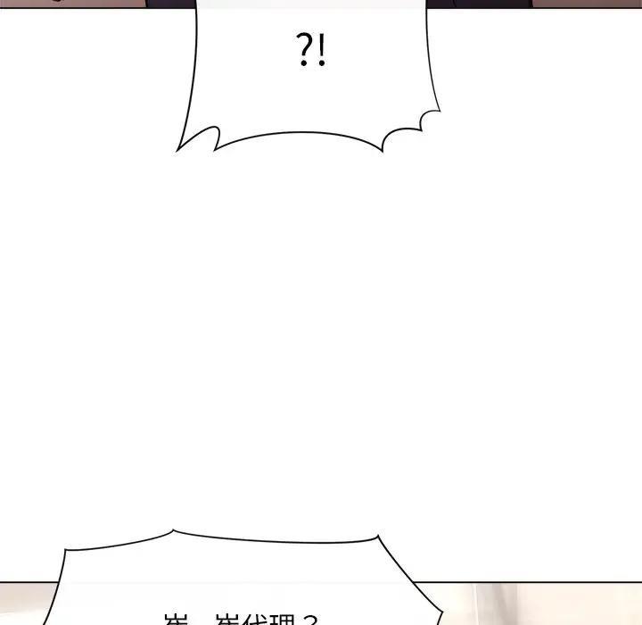 和美女上司玩游戏 第3话