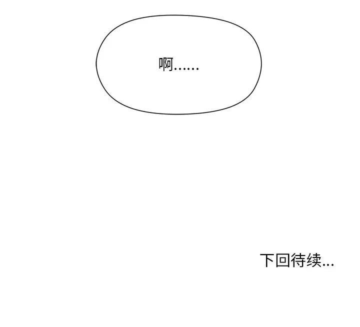 和美女上司玩游戏 第3话