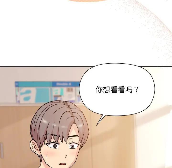 和美女上司玩游戏 第3话