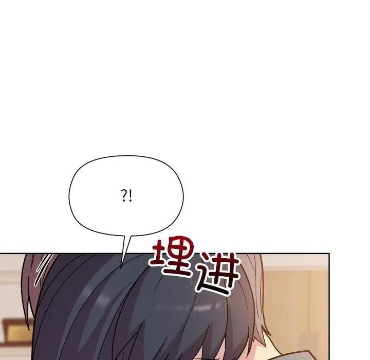 和美女上司玩游戏 第3话