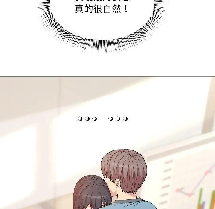 和美女上司玩游戏 第3话