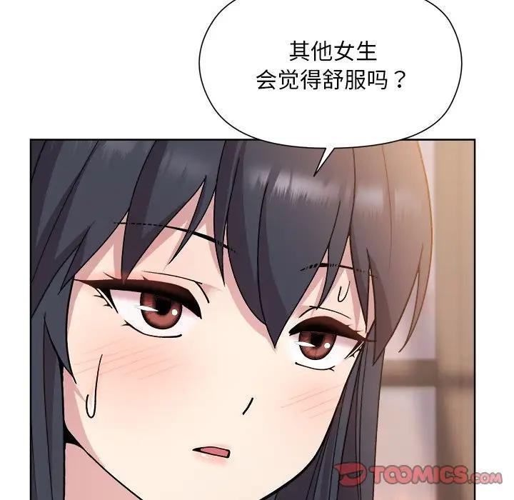 和美女上司玩游戏 第3话