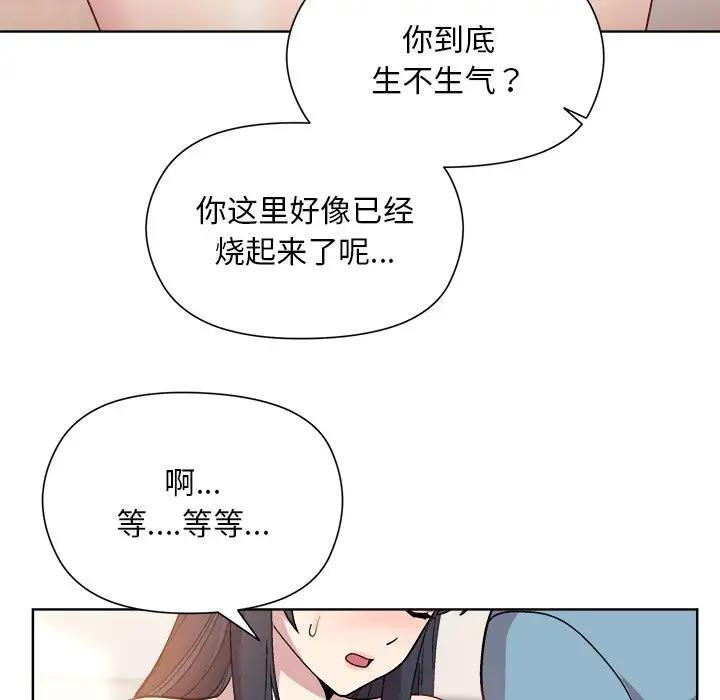 和美女上司玩游戏 第3话