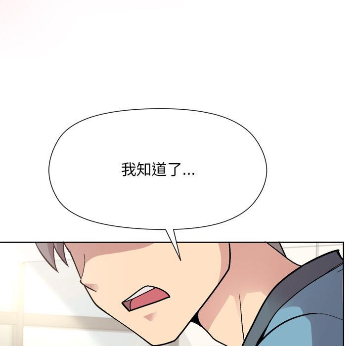 和美女上司玩游戏 第2话
