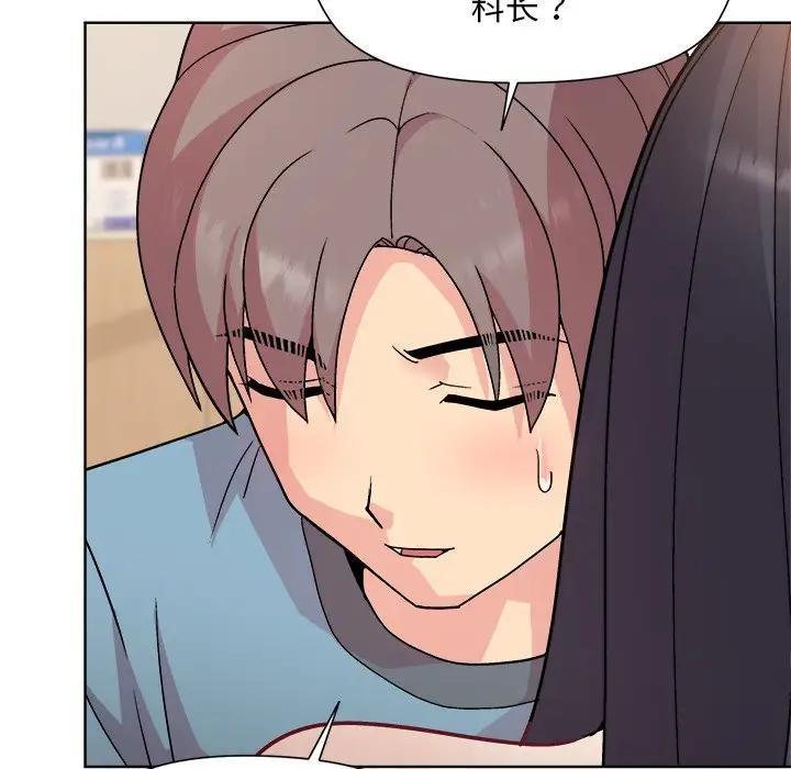 和美女上司玩游戏 第3话