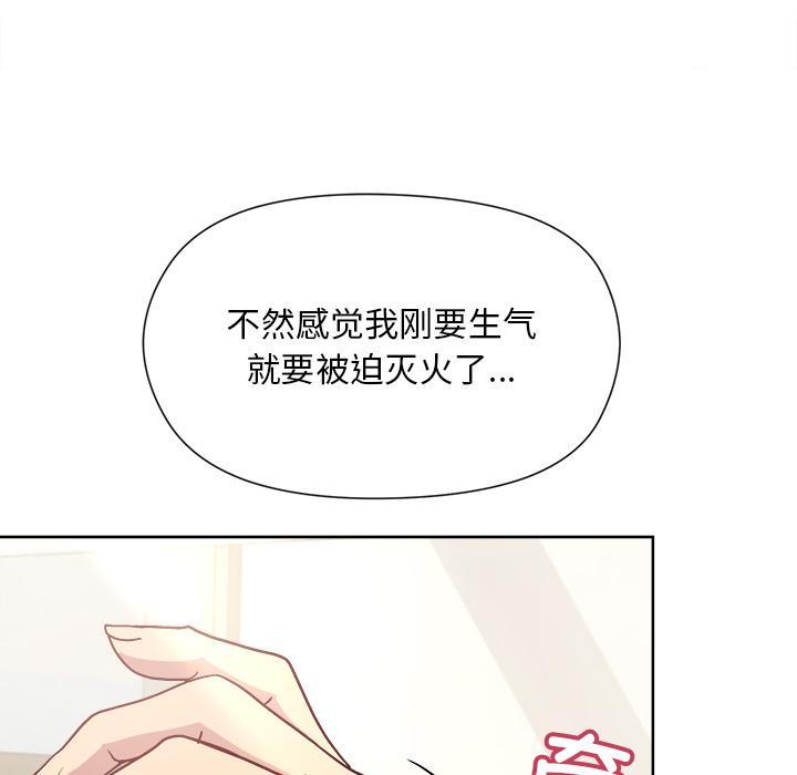 和美女上司玩游戏 第2话