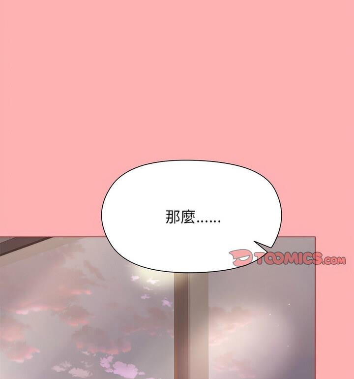 和美女上司玩游戏 第4话