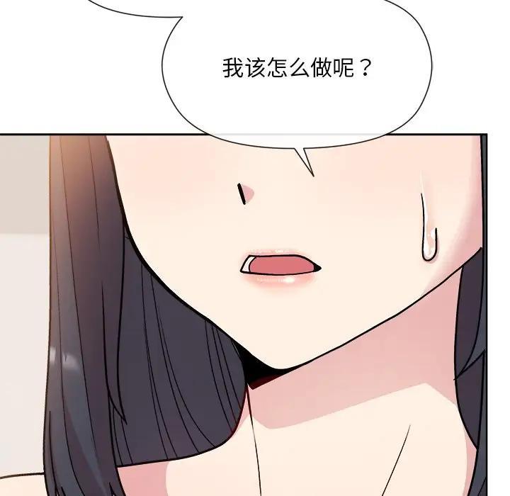 和美女上司玩游戏 第3话