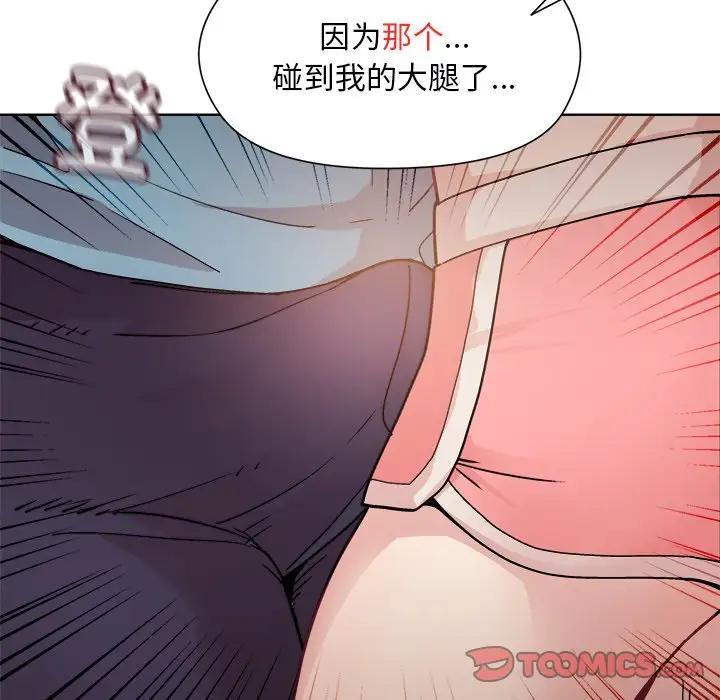 和美女上司玩游戏 第3话