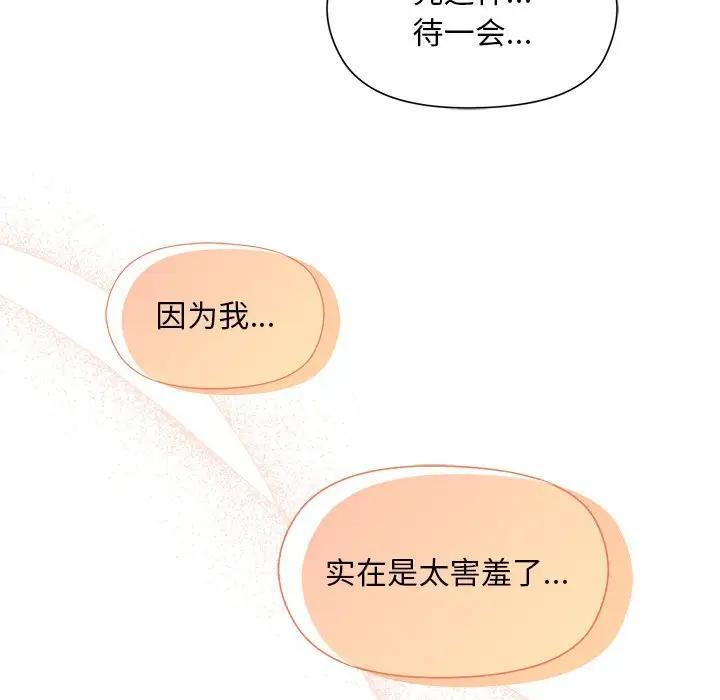 和美女上司玩游戏 第3话