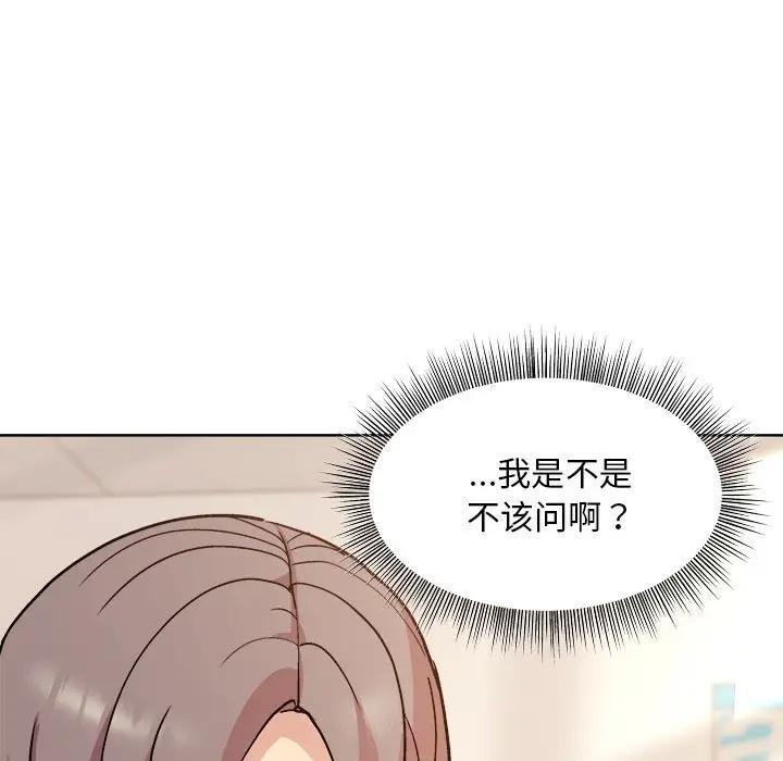 和美女上司玩游戏 第3话