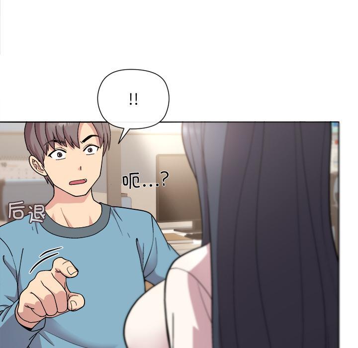 和美女上司玩游戏 第2话