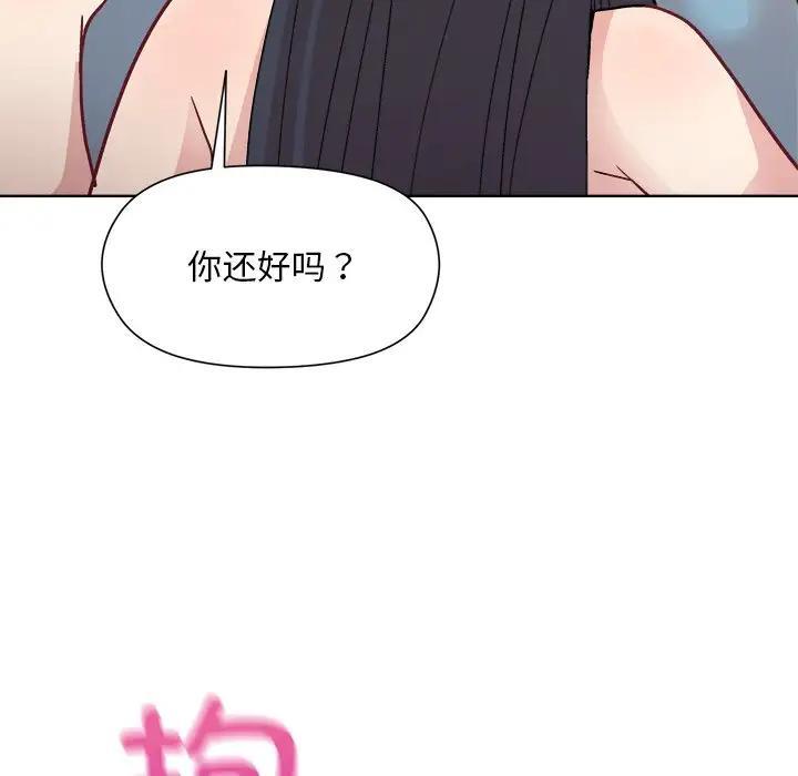 和美女上司玩游戏 第3话