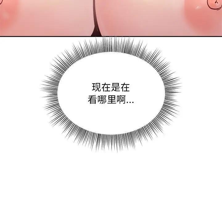 和美女上司玩游戏 第3话