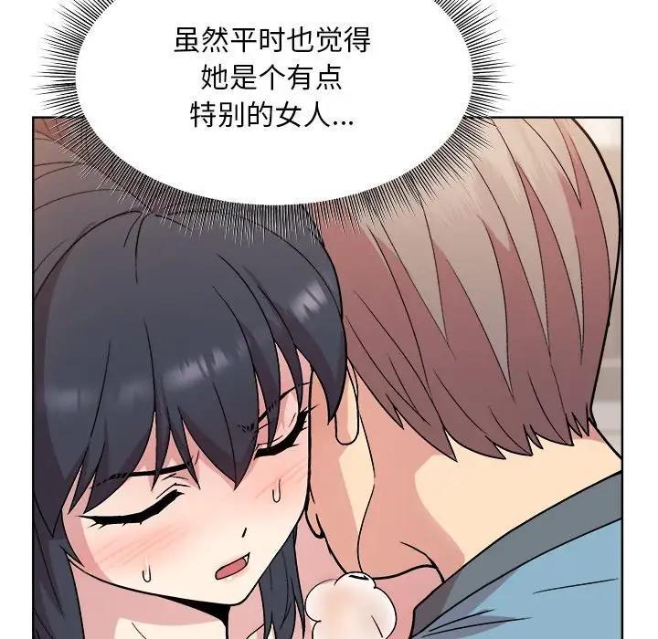 和美女上司玩游戏 第3话