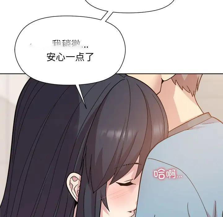 和美女上司玩游戏 第3话