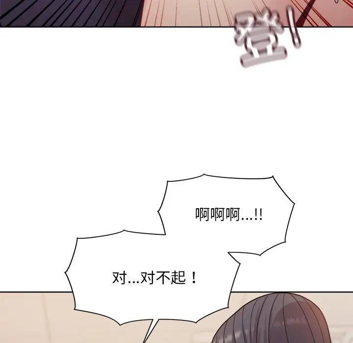 和美女上司玩游戏 第3话