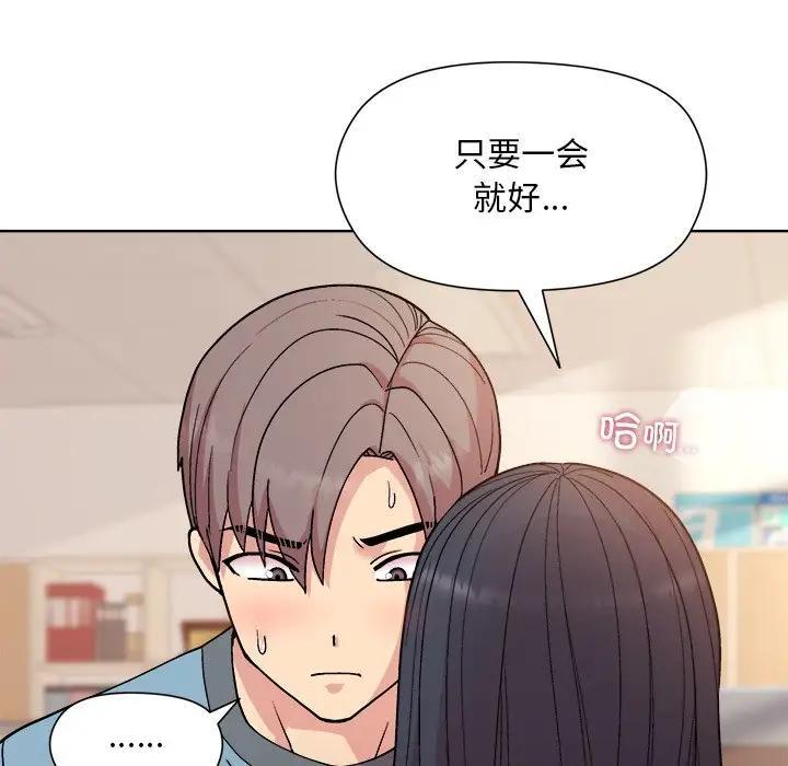 和美女上司玩游戏 第3话