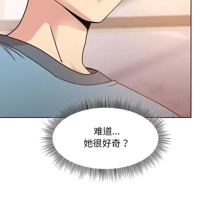 和美女上司玩游戏 第3话