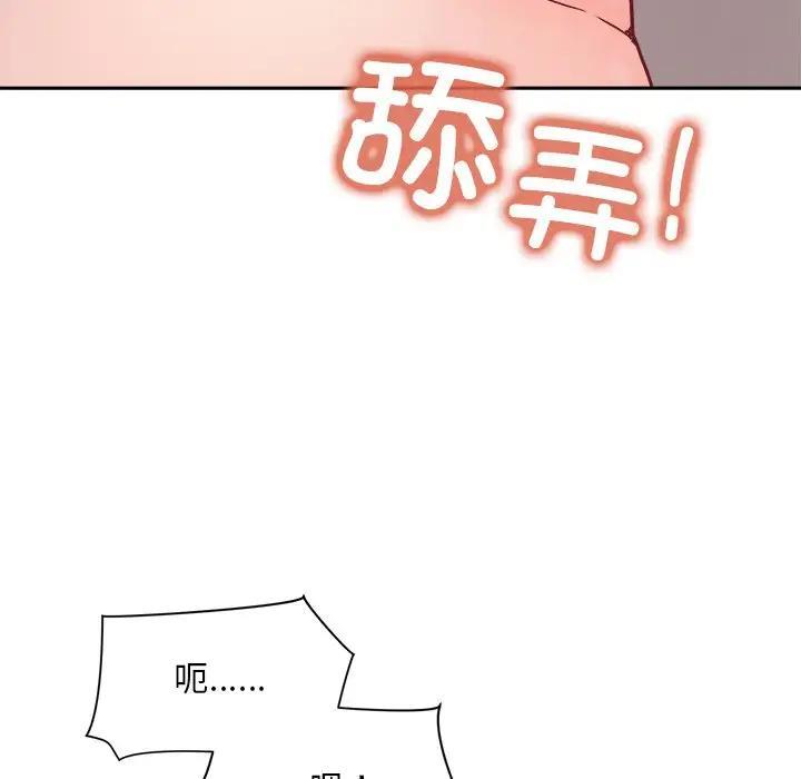 和美女上司玩游戏 第3话