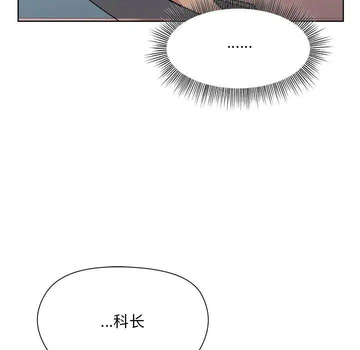 和美女上司玩游戏 第3话