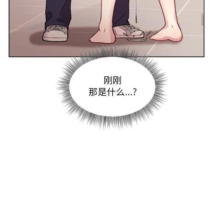 和美女上司玩游戏 第3话