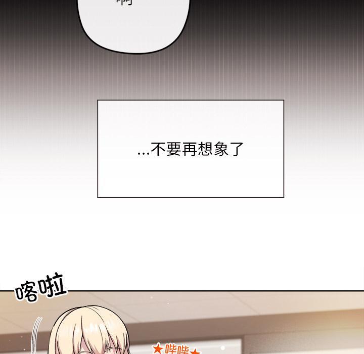 和美女上司玩游戏 第1话