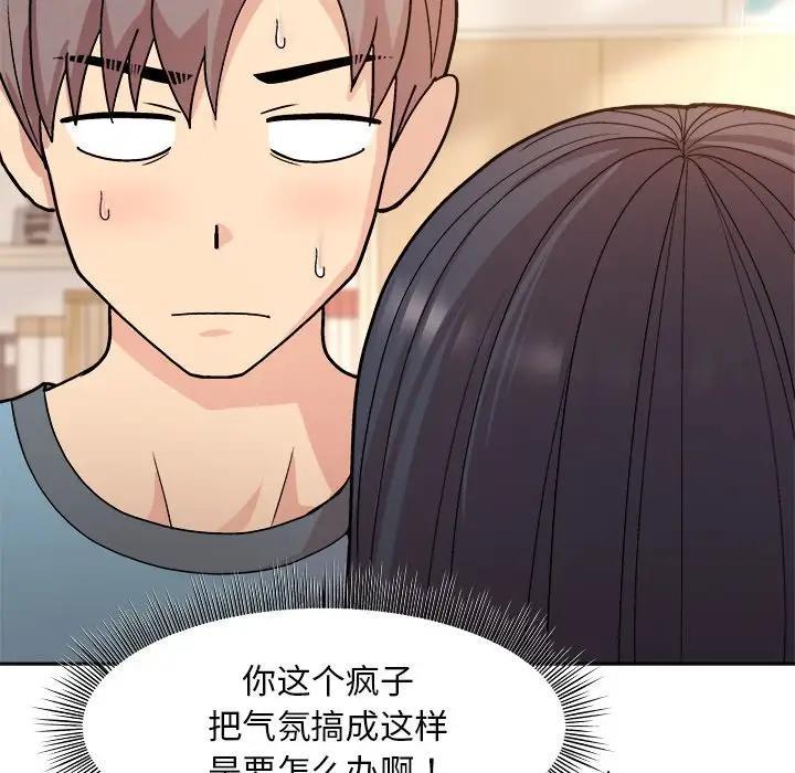 和美女上司玩游戏 第3话