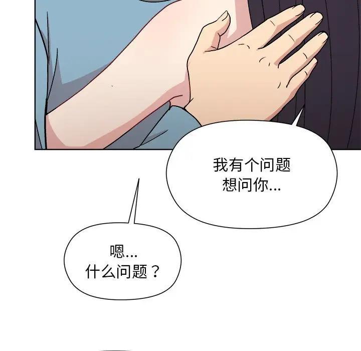 和美女上司玩游戏 第3话