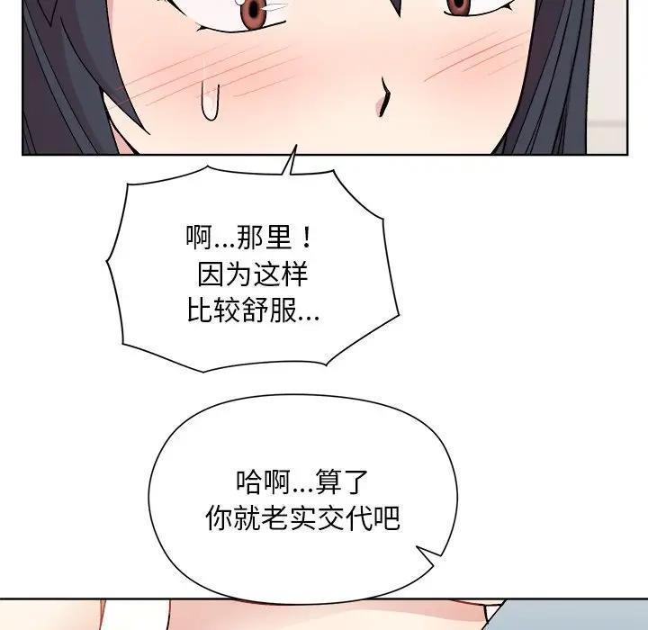 和美女上司玩游戏 第3话