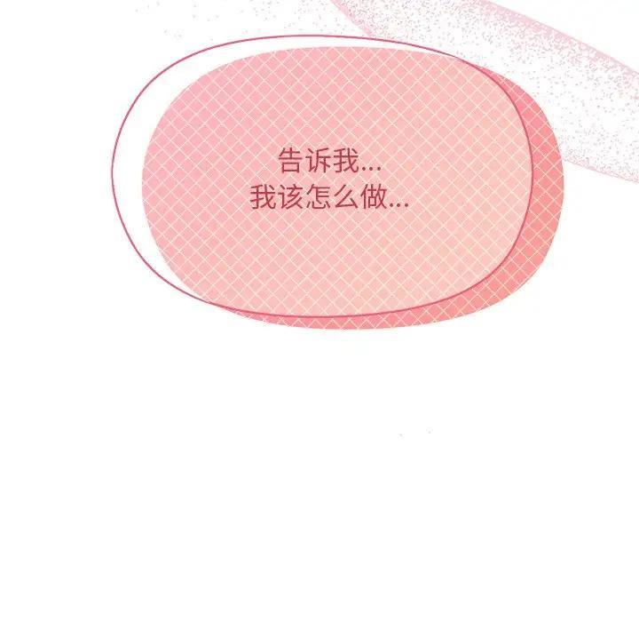 和美女上司玩游戏 第3话