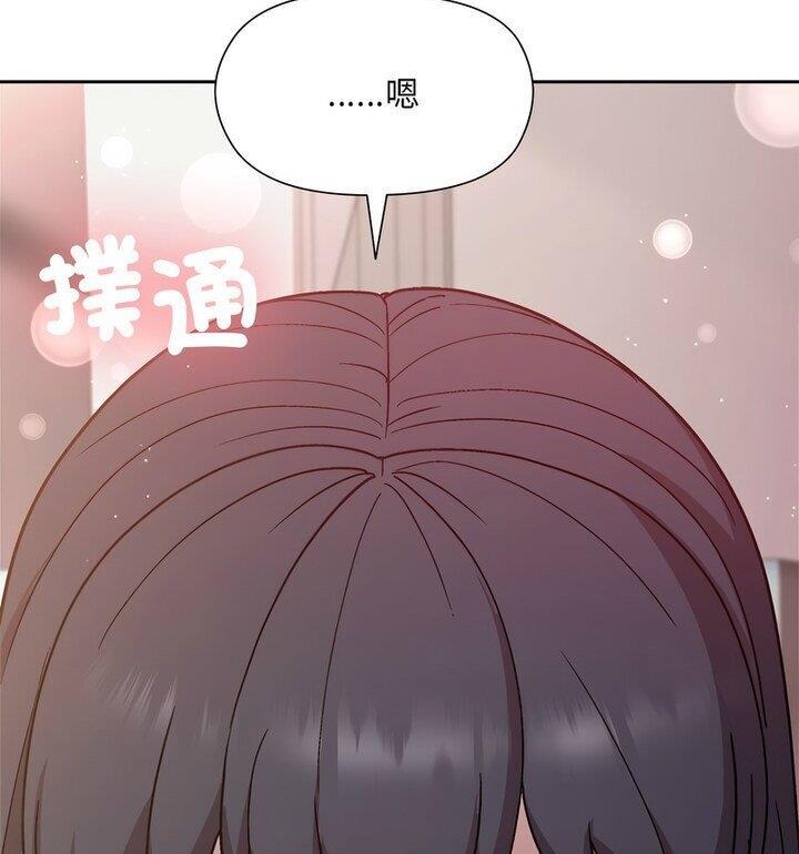和美女上司玩游戏 第4话