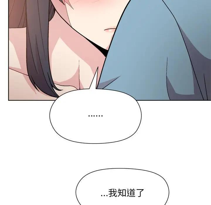 和美女上司玩游戏 第3话