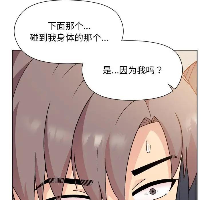 和美女上司玩游戏 第3话