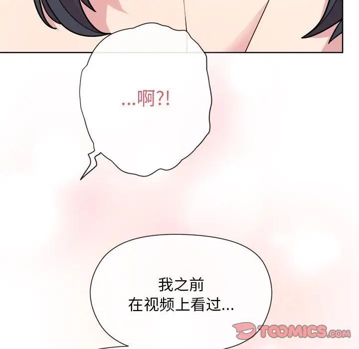和美女上司玩游戏 第3话