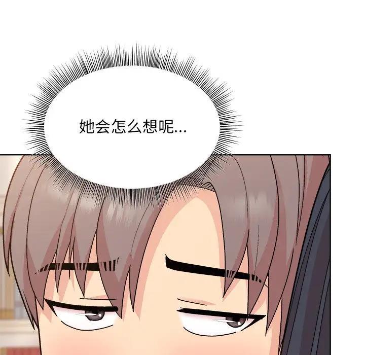 和美女上司玩游戏 第3话